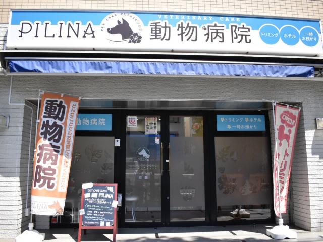 獣医師//ホテル・トリミング併設の動物病院